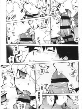 [4K掃圖組][稍日向] 累あぽかりぷす!_177