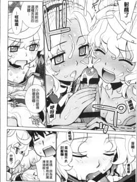 [4K掃圖組][稍日向] 累あぽかりぷす!_178