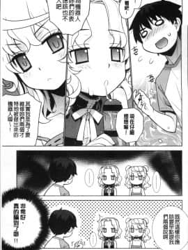 [4K掃圖組][稍日向] 累あぽかりぷす!_179