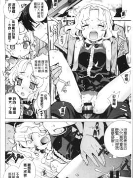 [4K掃圖組][稍日向] 累あぽかりぷす!_180