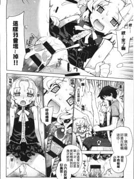 [4K掃圖組][稍日向] 累あぽかりぷす!_182