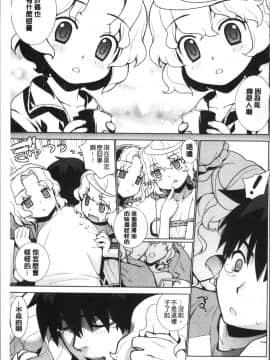 [4K掃圖組][稍日向] 累あぽかりぷす!_185