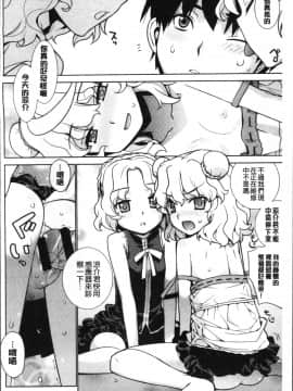 [4K掃圖組][稍日向] 累あぽかりぷす!_186