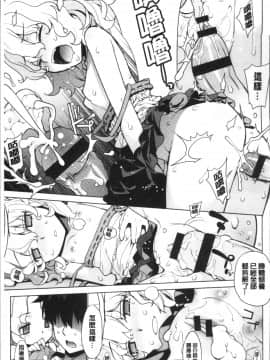 [4K掃圖組][稍日向] 累あぽかりぷす!_189