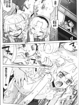 [4K掃圖組][稍日向] 累あぽかりぷす!_192