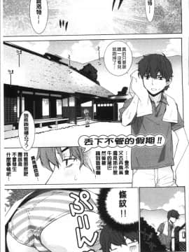 [4K掃圖組][稍日向] 累あぽかりぷす!_197