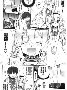 [4K掃圖組][稍日向] 累あぽかりぷす!_198