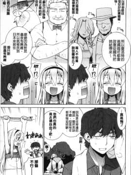 [4K掃圖組][稍日向] 累あぽかりぷす!_199
