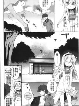 [4K掃圖組][稍日向] 累あぽかりぷす!_200