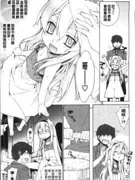 [4K掃圖組][稍日向] 累あぽかりぷす!_201