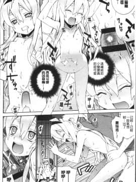 [4K掃圖組][稍日向] 累あぽかりぷす!_212