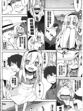 [4K掃圖組][稍日向] 累あぽかりぷす!_214
