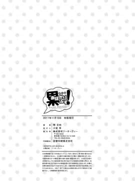 [4K掃圖組][稍日向] 累あぽかりぷす!_218