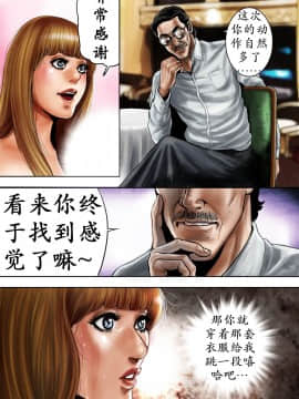 [K记翻译][たべ・こーじ] ビッチ・オン・ザ・ポール_013