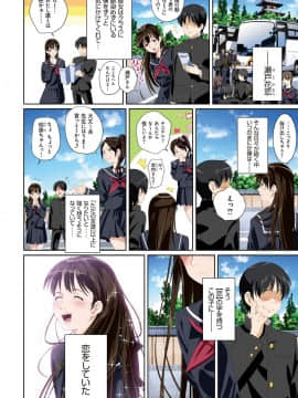 [SS-BRAIN] 恋人じゃ…ない。[DL版] 彩色少碼_007
