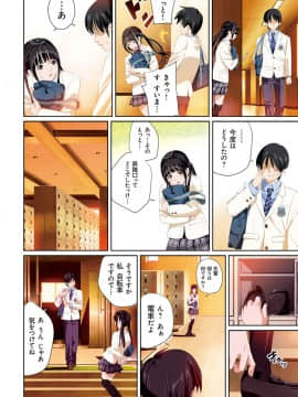 [SS-BRAIN] 恋人じゃ…ない。[DL版] 彩色少碼_011
