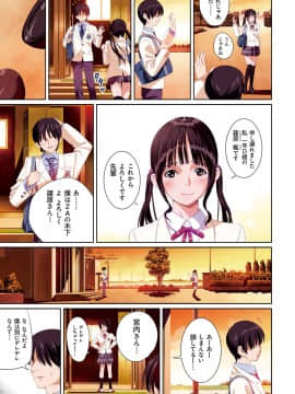 [SS-BRAIN] 恋人じゃ…ない。[DL版] 彩色少碼_012
