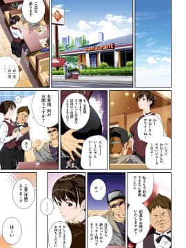 [SS-BRAIN] 恋人じゃ…ない。[DL版] 彩色少碼_036