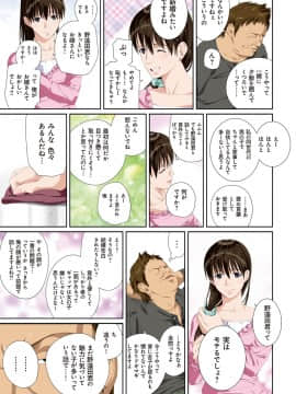 [SS-BRAIN] 恋人じゃ…ない。[DL版] 彩色少碼_052