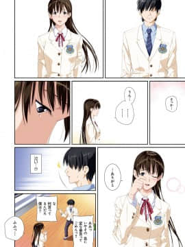 [SS-BRAIN] 恋人じゃ…ない。[DL版] 彩色少碼_115