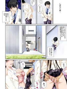 [SS-BRAIN] 恋人じゃ…ない。[DL版] 彩色少碼_117