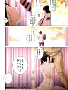 [SS-BRAIN] 恋人じゃ…ない。[DL版] 彩色少碼_137