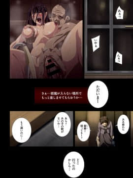 [SS-BRAIN] 恋人じゃ…ない。[DL版] 彩色少碼_163