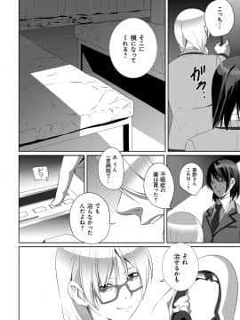 [SS-BRAIN] 恋人じゃ…ない。[DL版] 彩色少碼_177