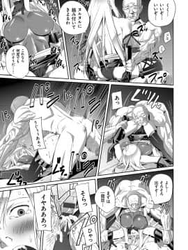 [SS-BRAIN] 恋人じゃ…ない。[DL版] 彩色少碼_196