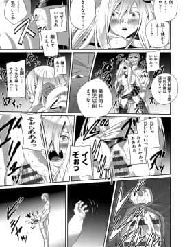 [SS-BRAIN] 恋人じゃ…ない。[DL版] 彩色少碼_210