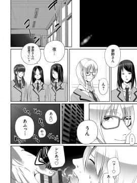 [SS-BRAIN] 恋人じゃ…ない。[DL版] 彩色少碼_221
