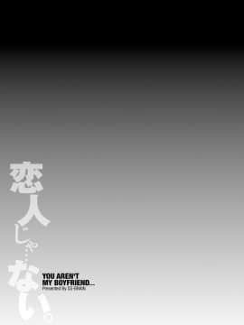 [SS-BRAIN] 恋人じゃ…ない。[DL版] 彩色少碼_224