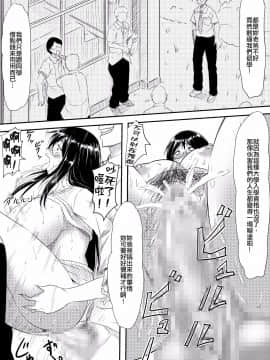 [三毛蔵亭] 報復レイプ!犯された母娘の物語 [中国翻訳]_004