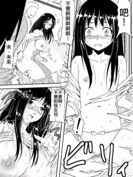 [三毛蔵亭] 報復レイプ!犯された母娘の物語 [中国翻訳]_006