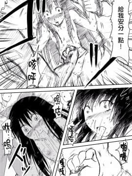 [三毛蔵亭] 報復レイプ!犯された母娘の物語 [中国翻訳]_009