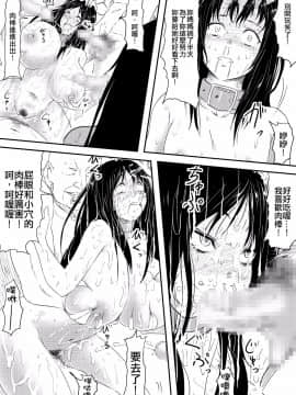 [三毛蔵亭] 報復レイプ!犯された母娘の物語 [中国翻訳]_027