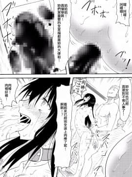 [三毛蔵亭] 報復レイプ!犯された母娘の物語 [中国翻訳]_031