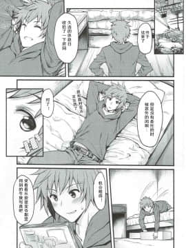 [人活着就是为了坂本真绫汉化] (C90) [無限地雷 (ムシ)] 予見できない未来 (グランブルーファンタジー)_004
