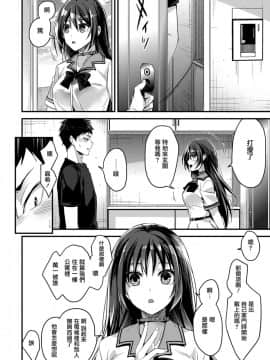 [みずゆき] 飼い犬に噛まれる (コミックホットミルク 2017年9月号) [中国翻訳] [DL版]_02