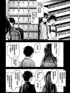 [みずゆき] 飼い犬に噛まれる (コミックホットミルク 2017年9月号) [中国翻訳] [DL版]_04