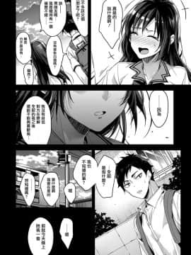 [みずゆき] 飼い犬に噛まれる (コミックホットミルク 2017年9月号) [中国翻訳] [DL版]_06
