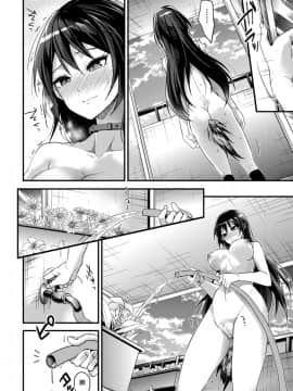 [みずゆき] 飼い犬に噛まれる (コミックホットミルク 2017年9月号) [中国翻訳] [DL版]_10