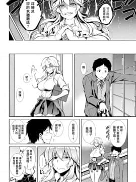 [TANABE] アカネが慰く！ [中国翻訳] [DL版]_05