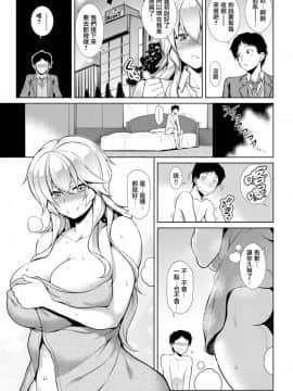 [TANABE] アカネが慰く！ [中国翻訳] [DL版]_06