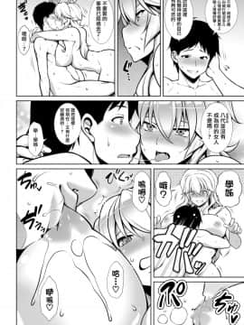 [TANABE] アカネが慰く！ [中国翻訳] [DL版]_11