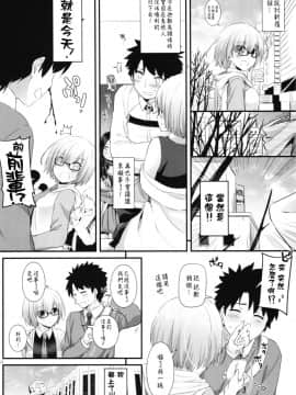 (COMIC1☆11) [Digital Lover (なかじまゆか)] D.L. action 114 (FateGrand Order) [中国翻訳]_04