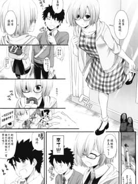 (COMIC1☆11) [Digital Lover (なかじまゆか)] D.L. action 114 (FateGrand Order) [中国翻訳]_05