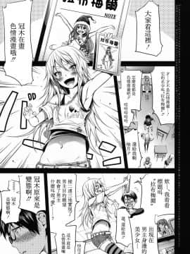 [赤月みゅうと] ラブメア 最終話 (COMIC 夢幻転生 2017年12月号) [中国翻訳] [DL版]_01