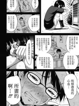 [赤月みゅうと] ラブメア 最終話 (COMIC 夢幻転生 2017年12月号) [中国翻訳] [DL版]_04