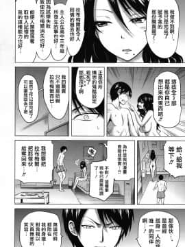 [赤月みゅうと] ラブメア 最終話 (COMIC 夢幻転生 2017年12月号) [中国翻訳] [DL版]_06